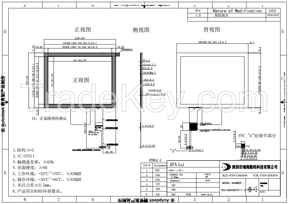 8 inch industrial PCAP touch screen 