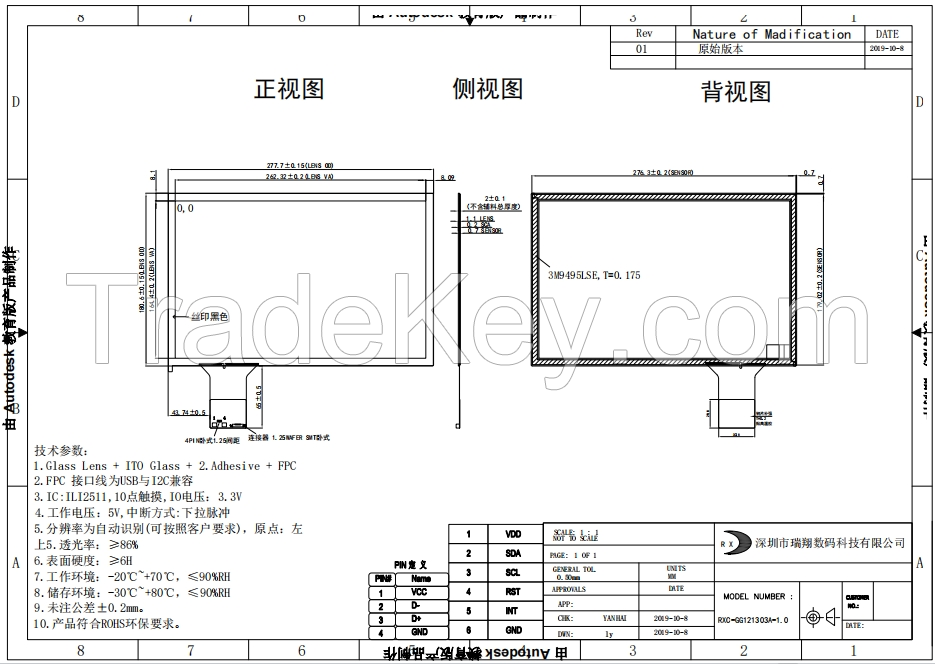 12.1Inch HMI Projected TouchScreen High Solution EETI USB Capacitive PCAP Touch Screen