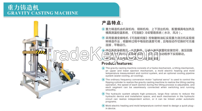 gravity casting machine