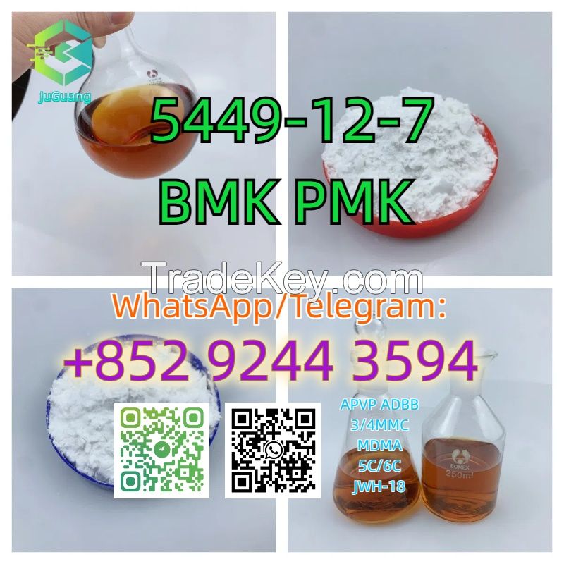 CAS:5449-12-7  2-methyl-3-phenyl-oxirane-2-carboxylic acidCAS:5449-12-7  2-methyl-3-phenyl-oxirane-2-carboxylic acid