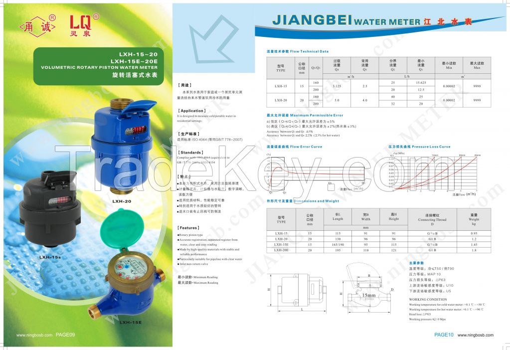 Volumetric rotary piston water meter LXH-20