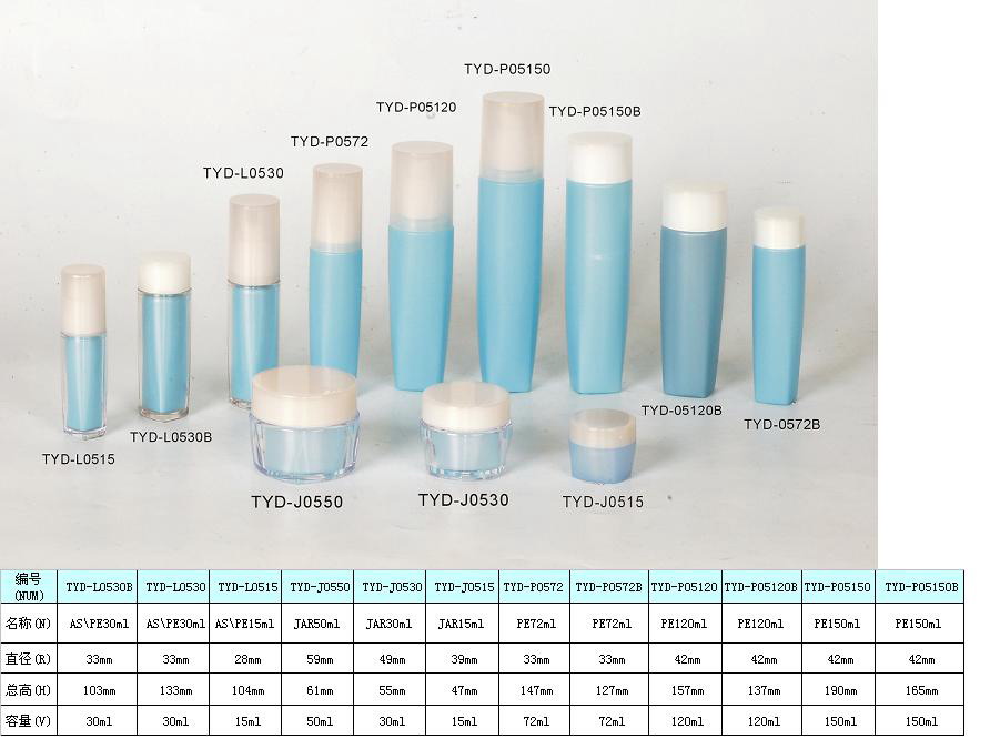 Sell Cosmetic Bottle, PE Bottle, Bottle, Pump For Cosmetics