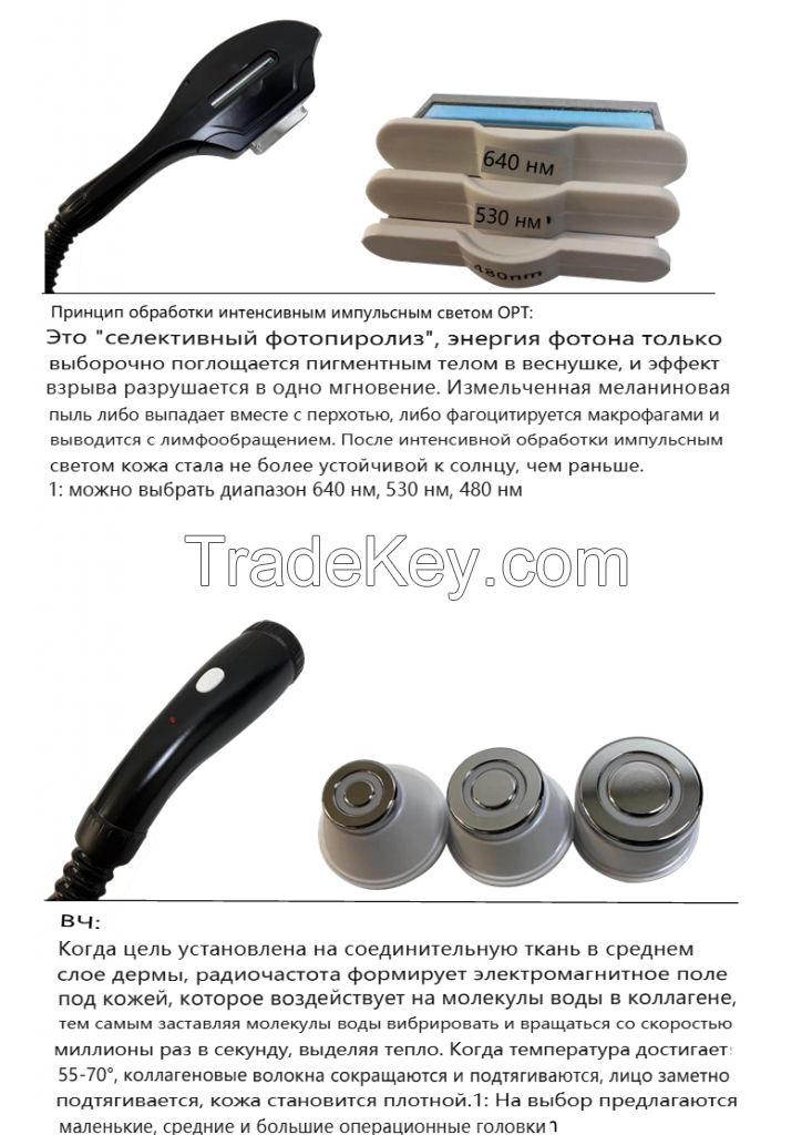 Soprano four-in-one beauty equipment, 2 pulses (light and heat) + 1 laser module + 1 radio frequency (RF) lifter