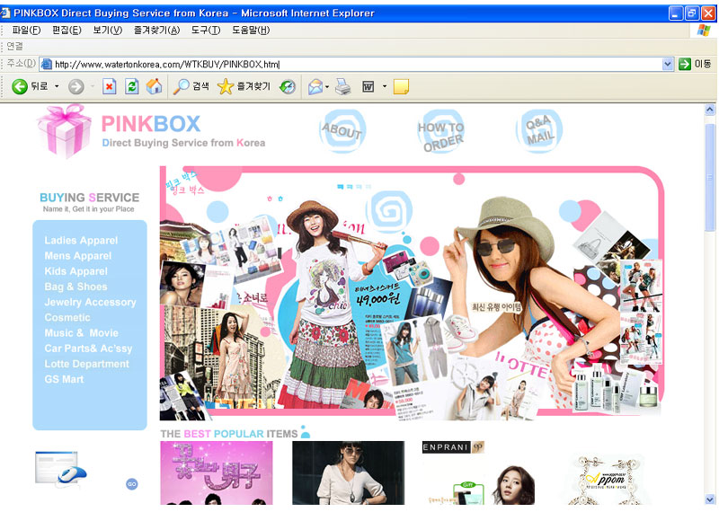 korean online shopping service