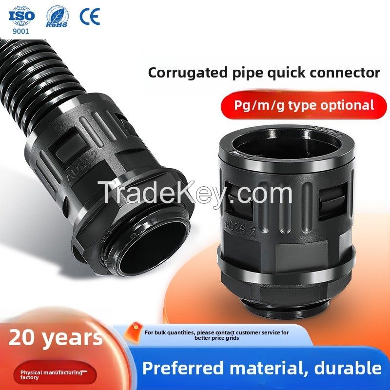 corrugared tube quick connecter
