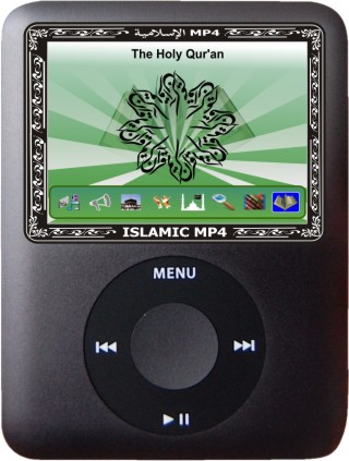 Digital Quran