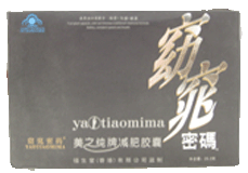 Slimming Code Capsules (Yao Tiao Mi Ma)