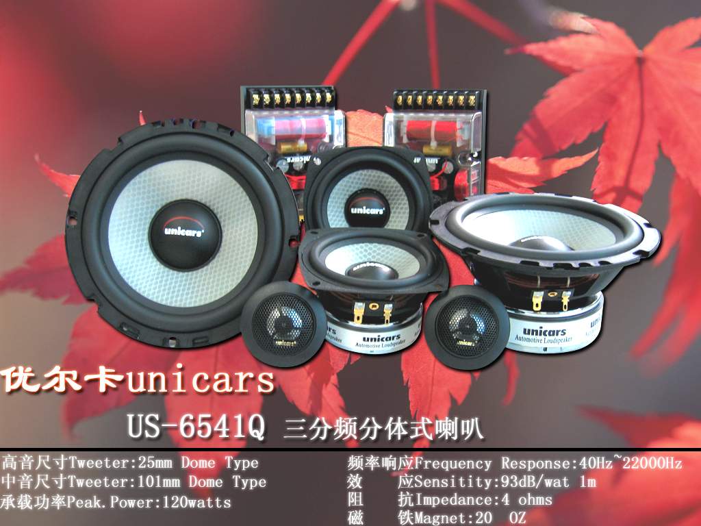 6.5" 3-way compound speaker