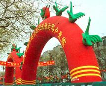Inflatable Promotional Arch