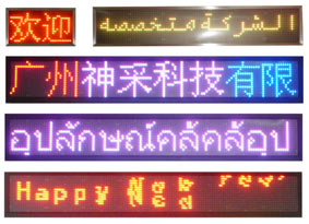 Half outdoors bar LED display sreen, word display