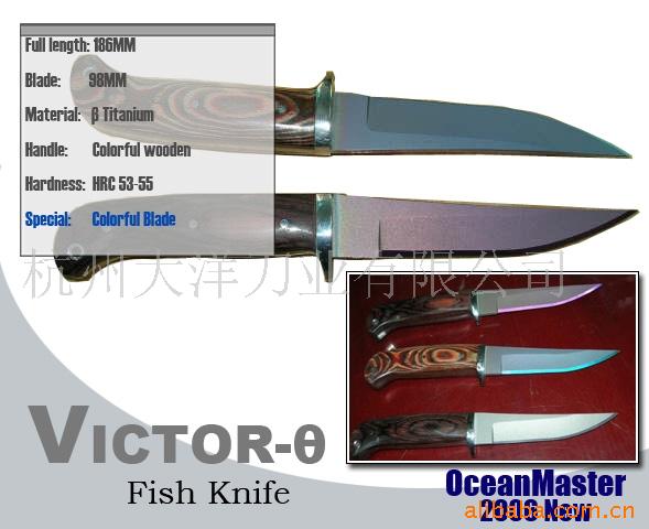 titanium fishing knife