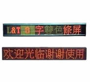 LED mssage sign