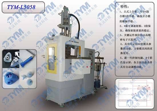 Vertical Liquid Silicone Rubber (LSR) injection molding machine