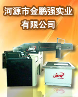 Jpq300 cnc waterjet cutting machine