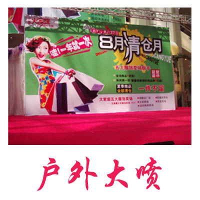 PVC laminated Banner (flex), PVC film (vinyl film)