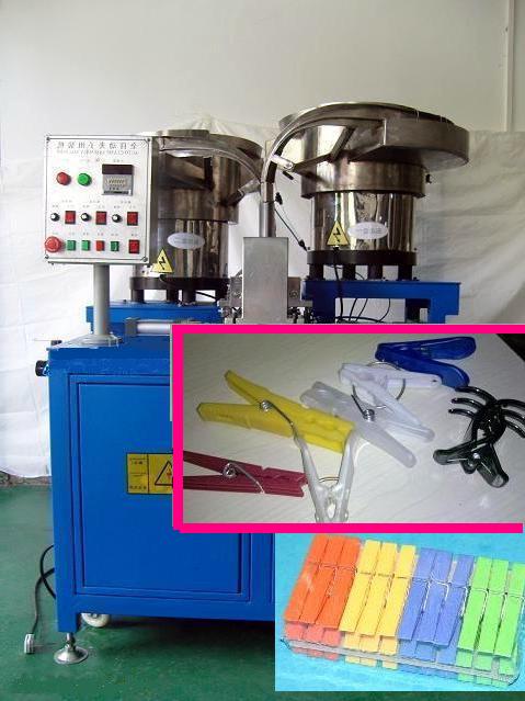 clothes-pin assembly machine/cloth clamp assembly machine