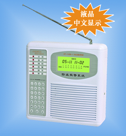 telephone networking alarm system