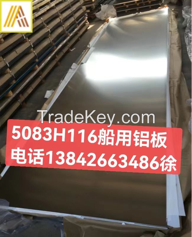 Sell ABS Marine Grade Aluminum Sheet