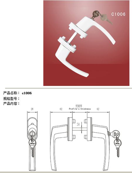 door Handle with Lock Series (C1006)