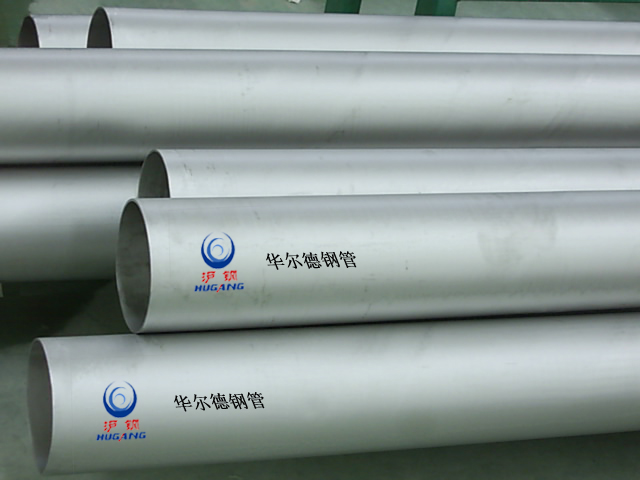 stainless steel seamles pipe/tube300 Series