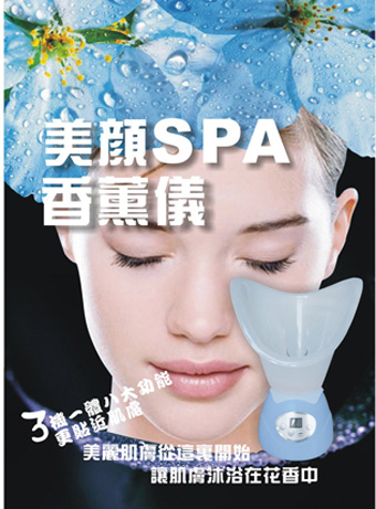 Facial Sauna device