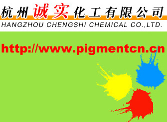 pigment -Fast Red F2R/F4R/BBS/BBM/RN/ER