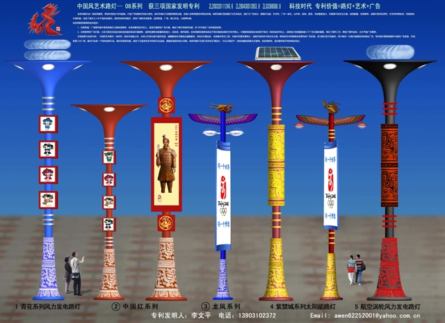 China custom art street light—Olympic Games series