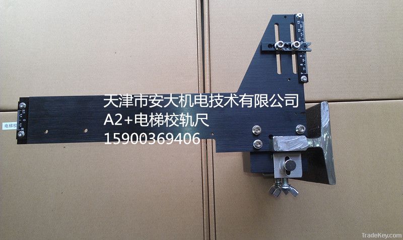 elevator Guide Rail Calibrator