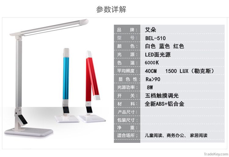 Moden LED desk lamp for eyes protection