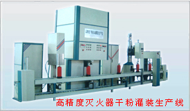 automatic fire extinguisher powder filling line/powder filler