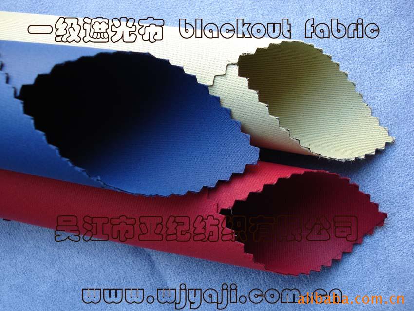blackout fabric