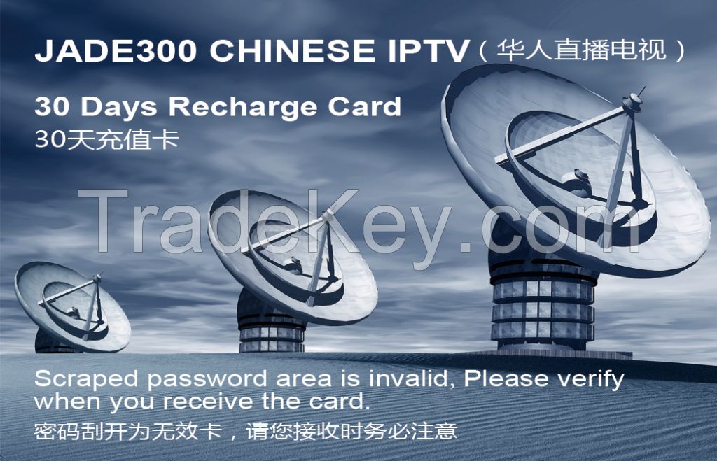 RECHARGE CARD FOR CHINESE CHANNEL IPTV
