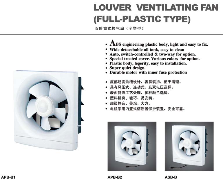 Louver type ventilating fan(Plastic type)