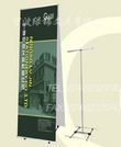 QQH Double Side Banner Stand