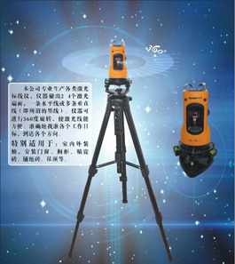 laser measurer