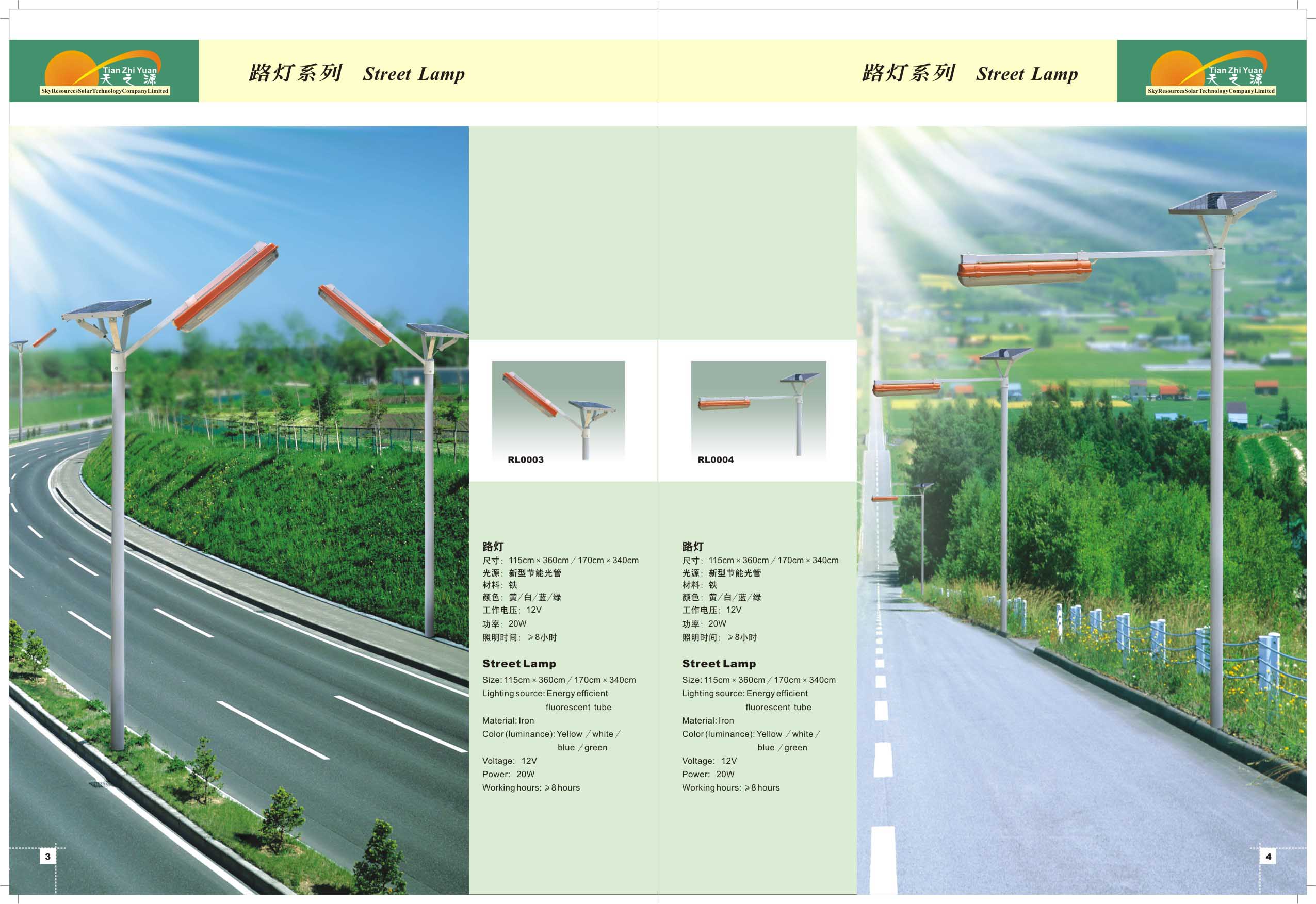 Solar Street Lamp