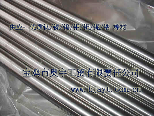 titanium and titanium alloy bars