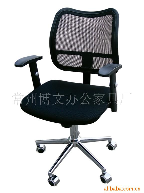 office chair /chair