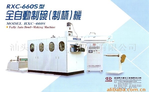 Full Automatic Bowl-making Machine (RXC-660S)