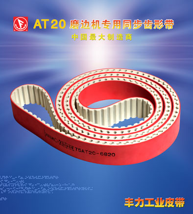 PU timing belt for squaring machine