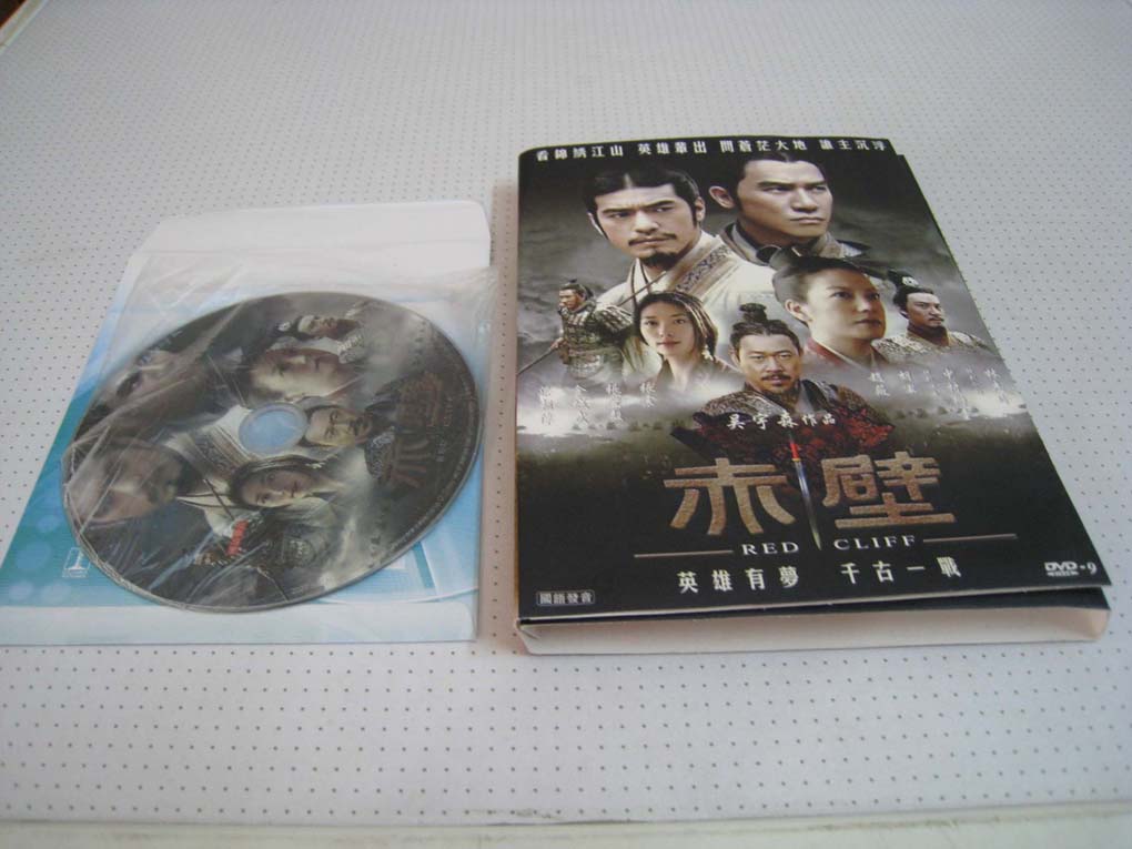 red cliff dvd9 movie