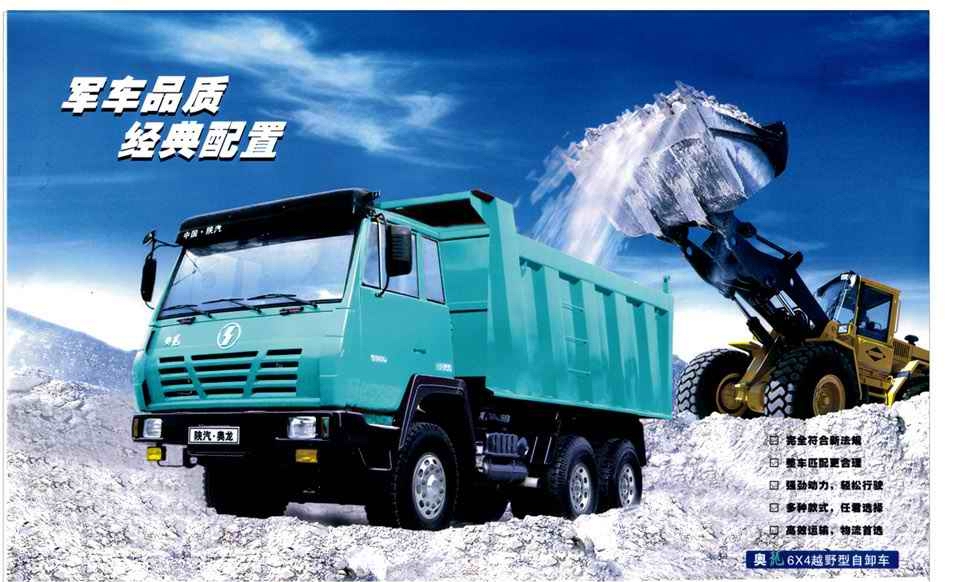 Dump truck