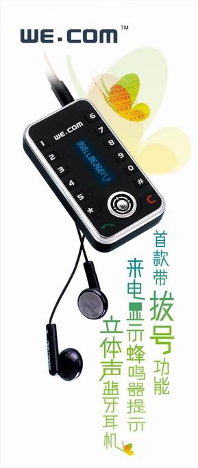 Bluetooth  Headset ST-69