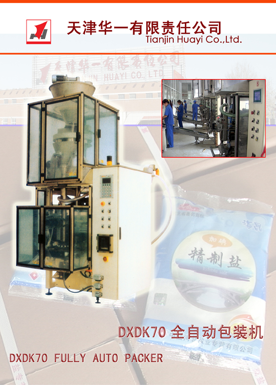 Granule Packing Machine