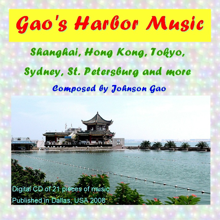 Gao's Harbor Music (CD)