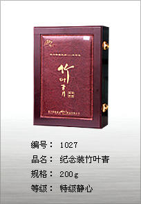 Souvenir box zhuyeqing green tea