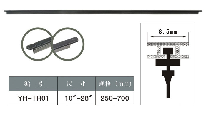 wiper blade  refill