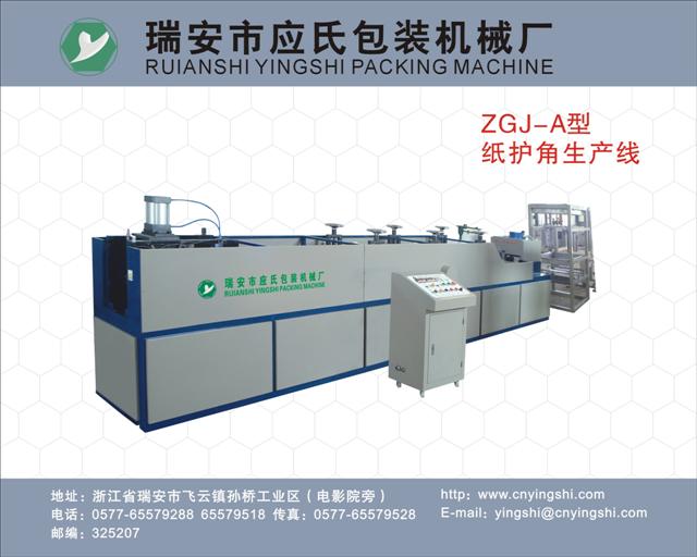 Paper Angle production line