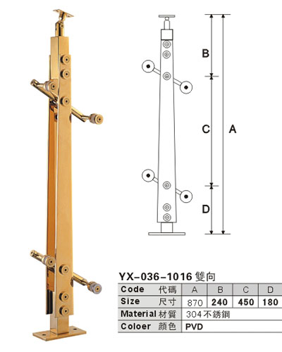 baluster