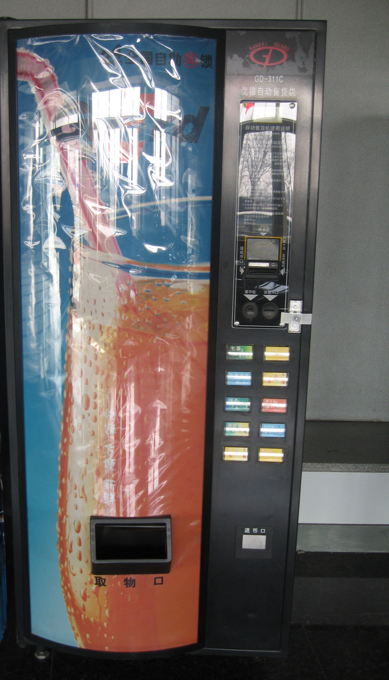 GD311C can vending machine